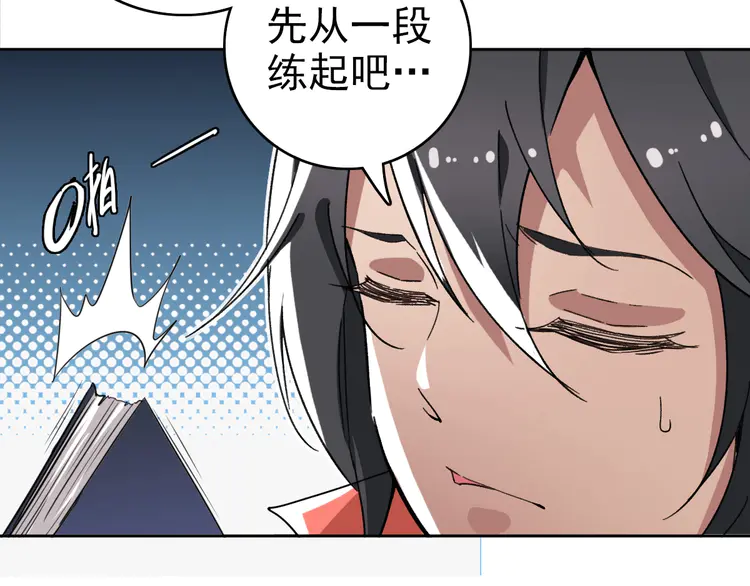 超神道术20 第19话 五段金身
