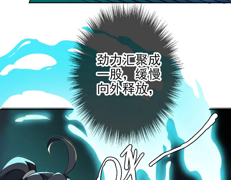 超神道术20 第19话 五段金身