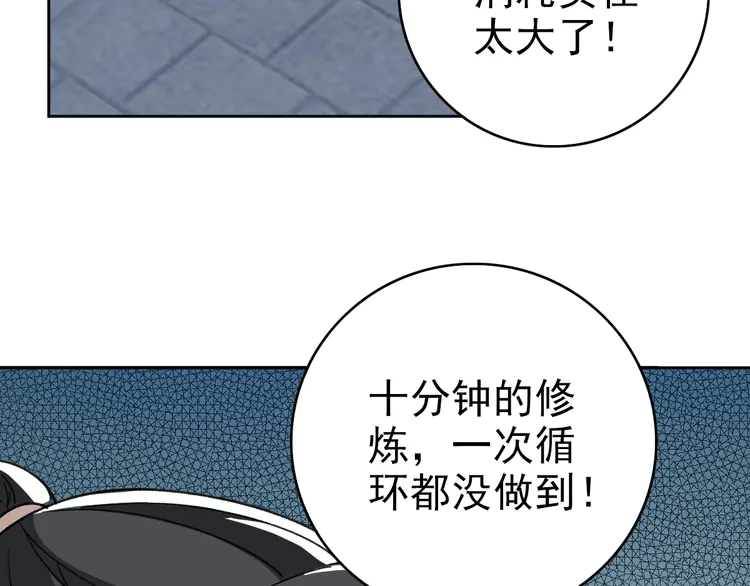 超神道术20 第19话 五段金身