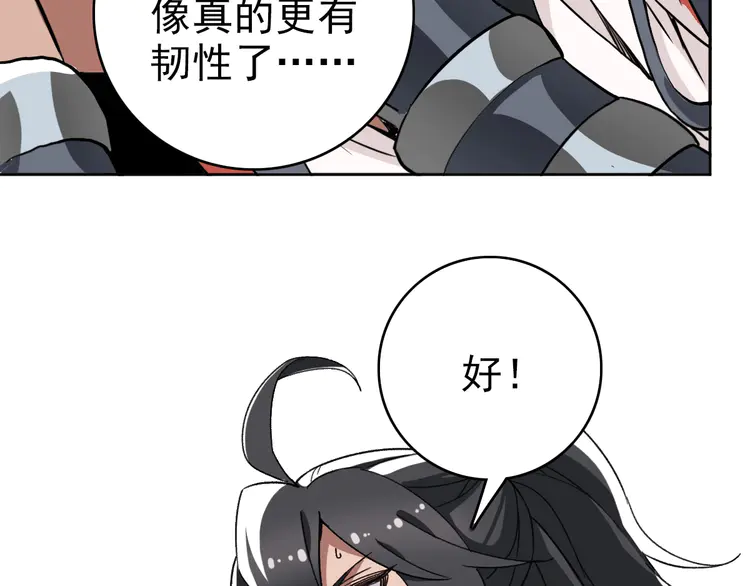 超神道术20 第19话 五段金身