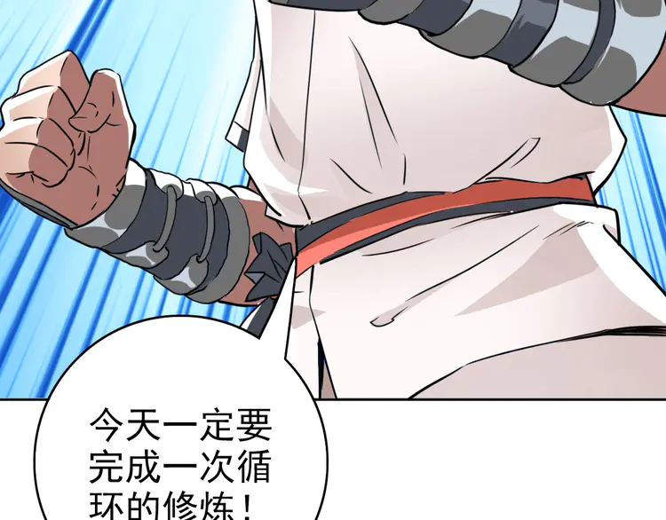 超神道术20 第19话 五段金身