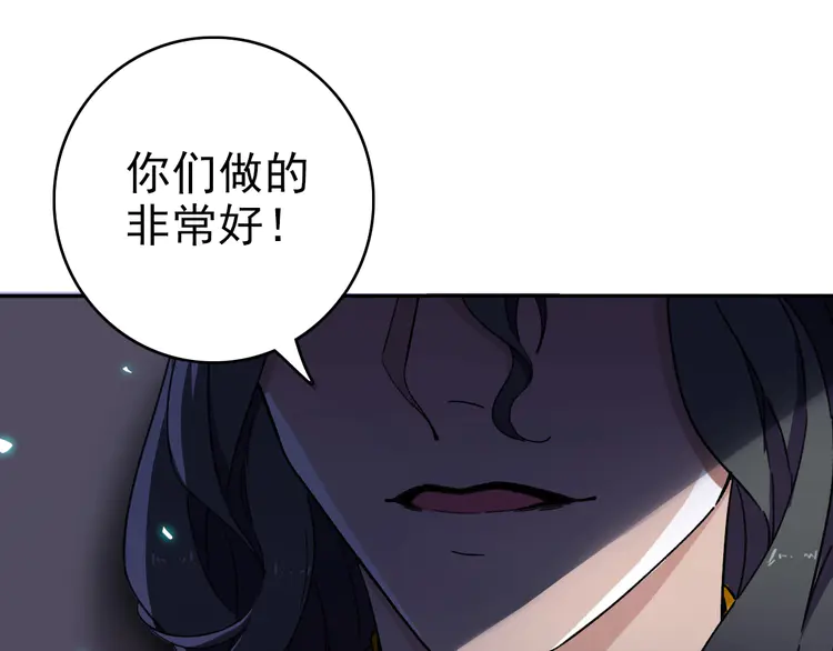 超神道术20 第19话 五段金身