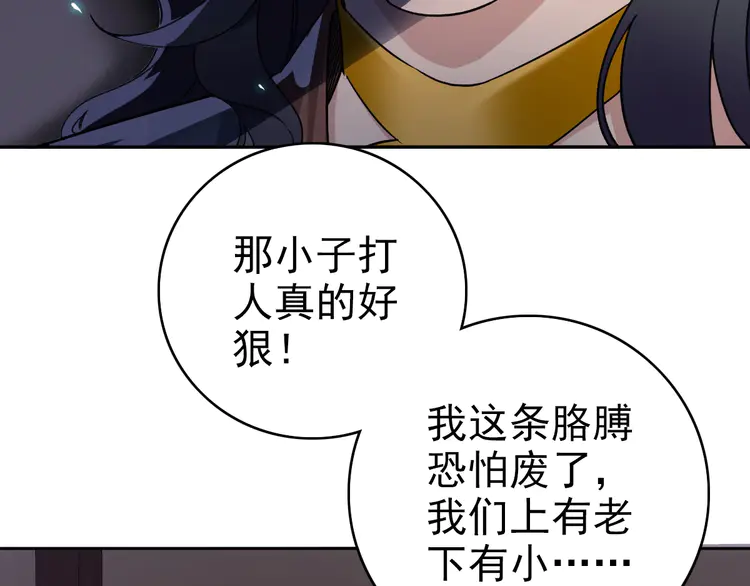 超神道术20 第19话 五段金身