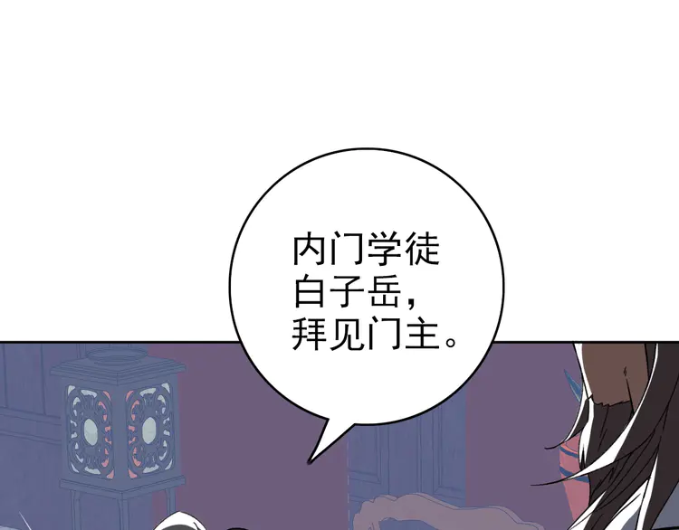 超神道术20 第19话 五段金身