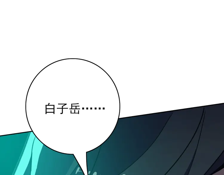 超神道术20 第19话 五段金身