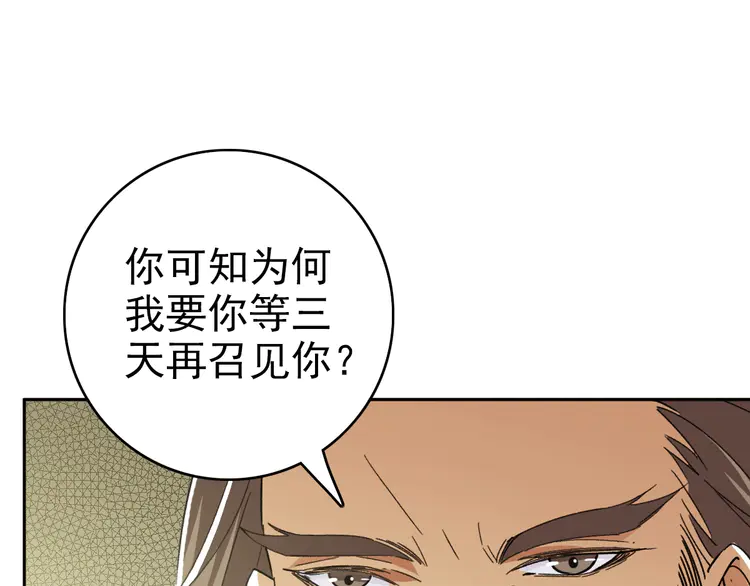 超神道术20 第19话 五段金身