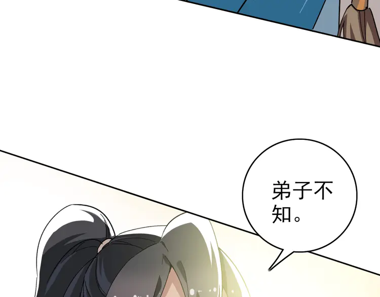 超神道术20 第19话 五段金身