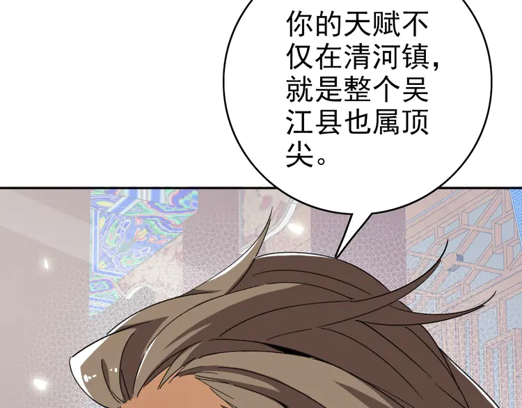 超神道术20 第19话 五段金身
