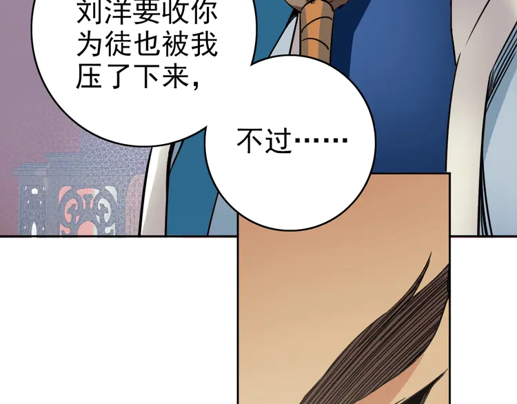 超神道术20 第19话 五段金身