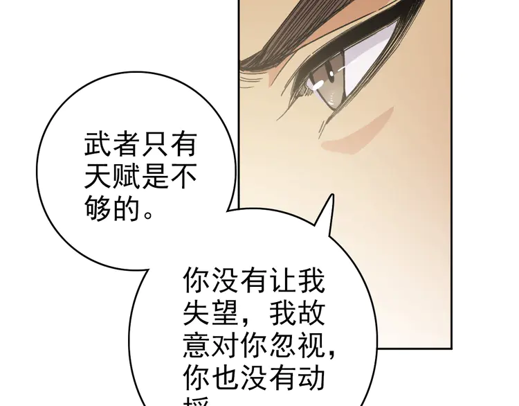 超神道术20 第19话 五段金身