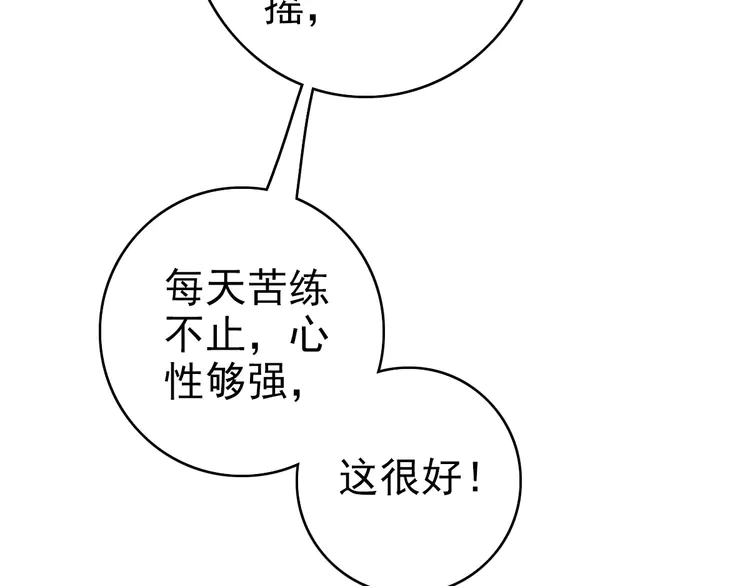 超神道术20 第19话 五段金身