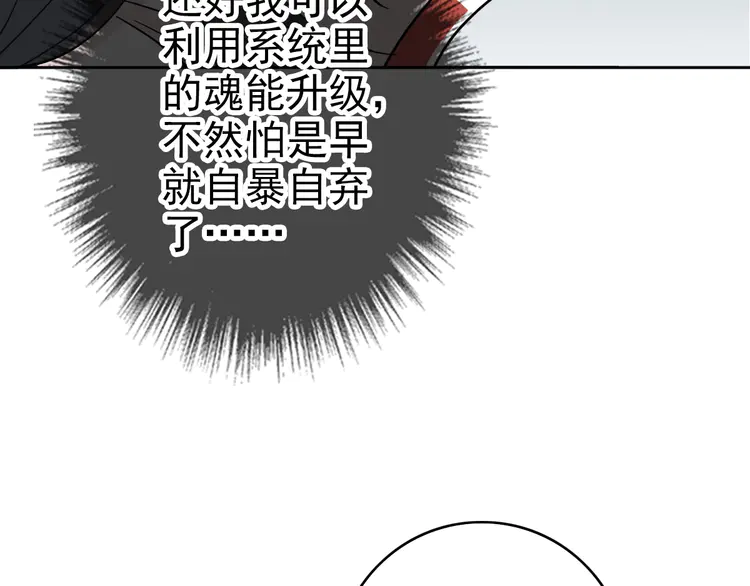 超神道术20 第19话 五段金身