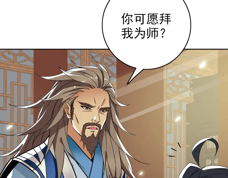 超神道术20 第19话 五段金身