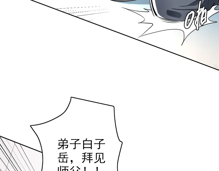 超神道术20 第19话 五段金身