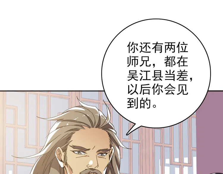 超神道术20 第19话 五段金身