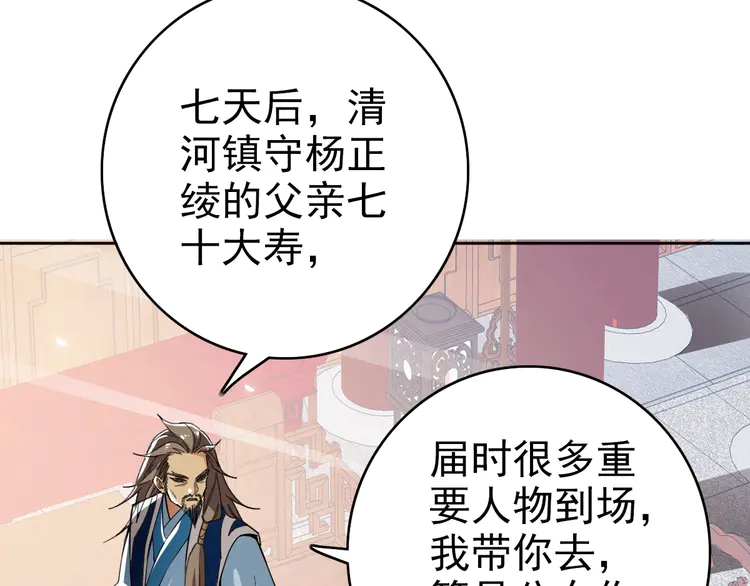 超神道术20 第19话 五段金身