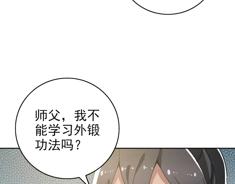 超神道术20 第19话 五段金身
