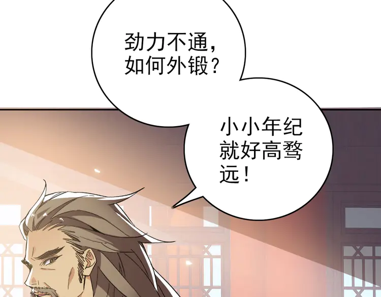 超神道术20 第19话 五段金身