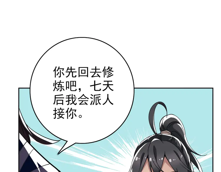 超神道术20 第19话 五段金身