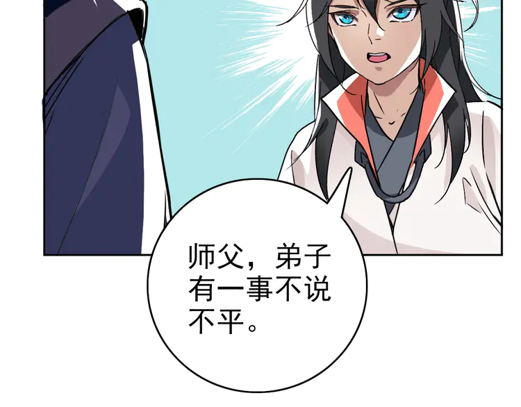 超神道术20 第19话 五段金身