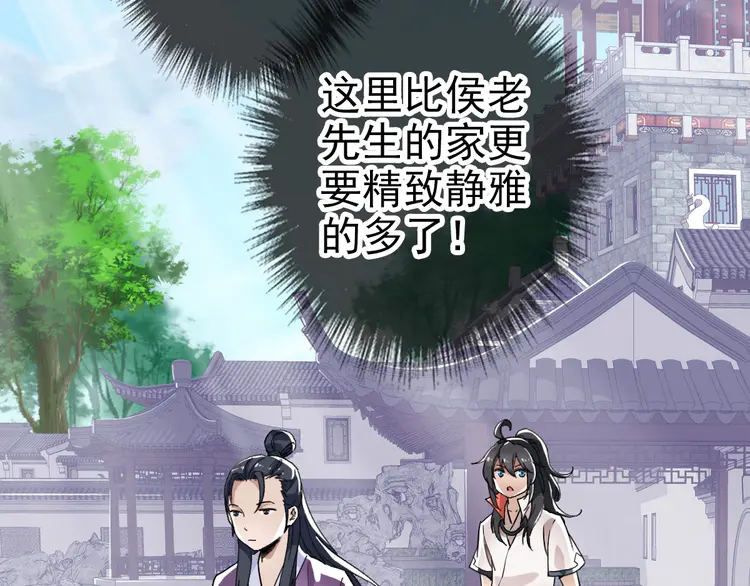 超神道术20 第19话 五段金身
