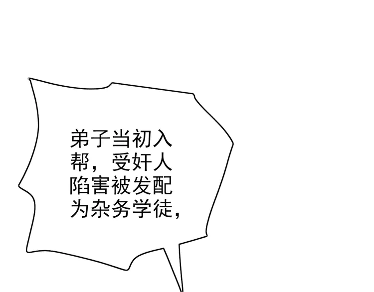 超神道术20 第19话 五段金身