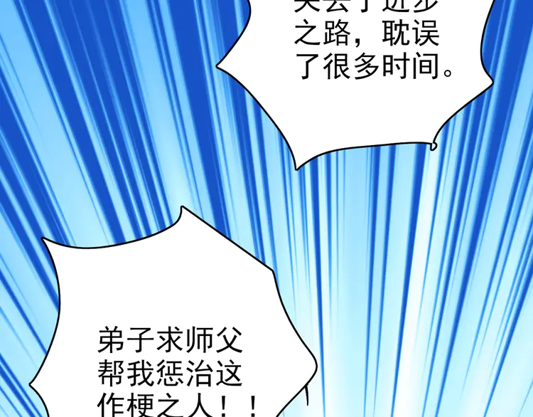 超神道术20 第19话 五段金身