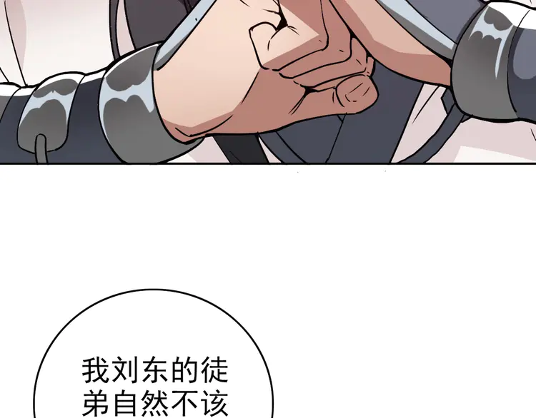 超神道术20 第19话 五段金身