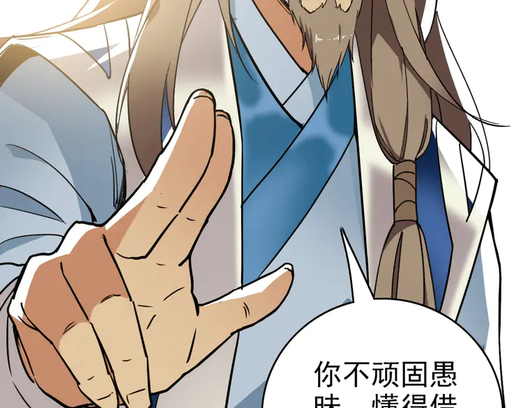 超神道术20 第19话 五段金身