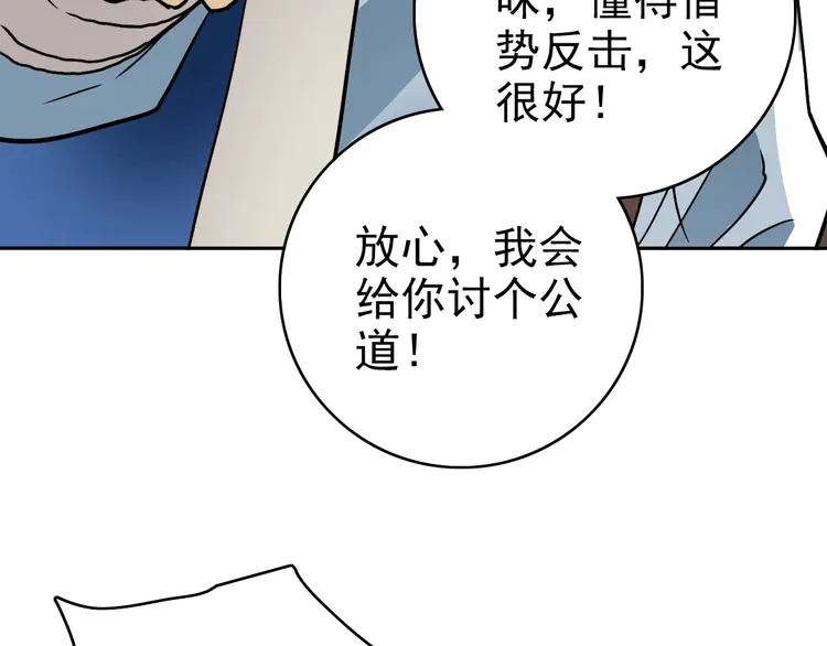 超神道术20 第19话 五段金身