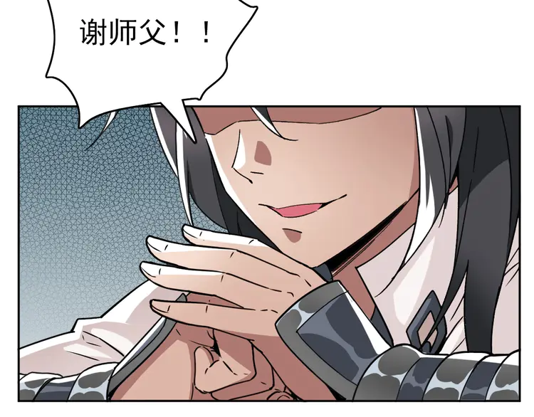 超神道术20 第19话 五段金身
