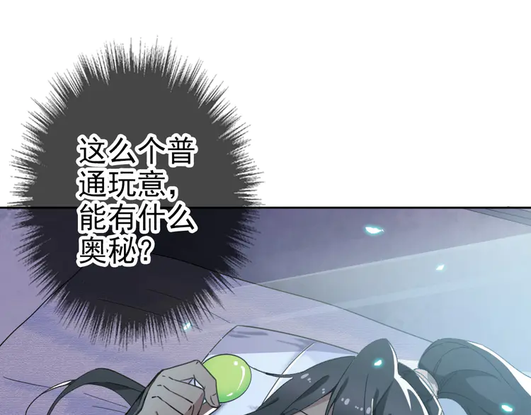 超神道术20 第19话 五段金身