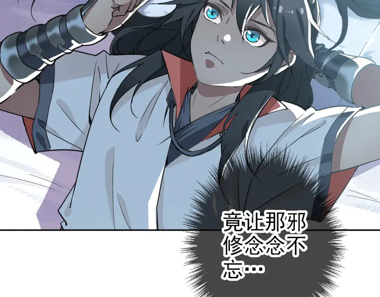 超神道术20 第19话 五段金身