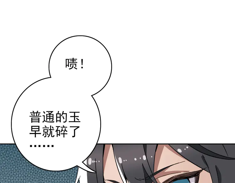 超神道术20 第19话 五段金身