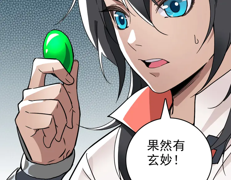 超神道术20 第19话 五段金身