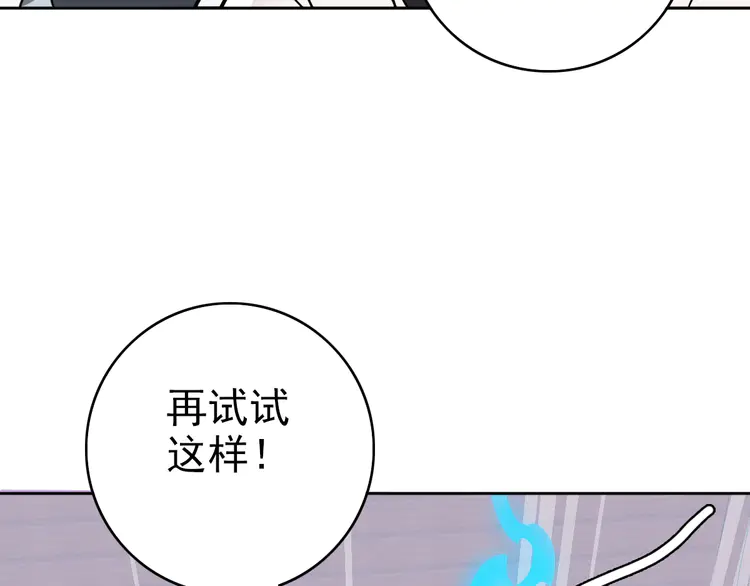 超神道术20 第19话 五段金身