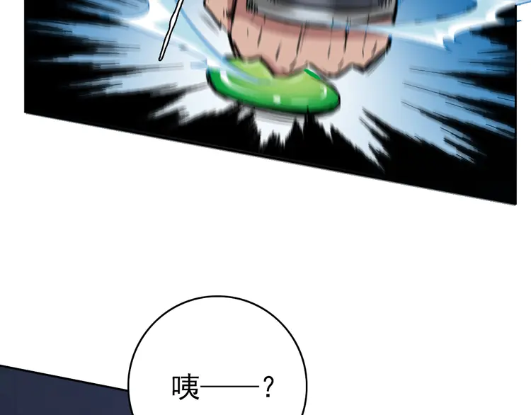 超神道术20 第19话 五段金身