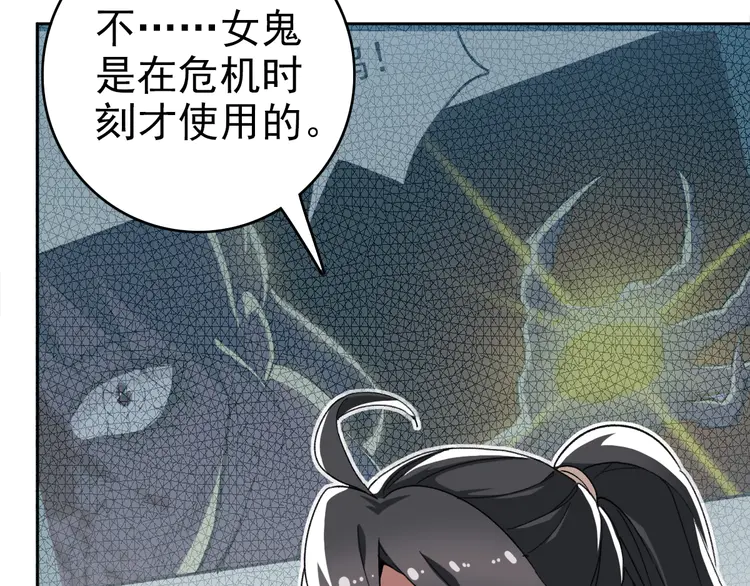 超神道术20 第19话 五段金身