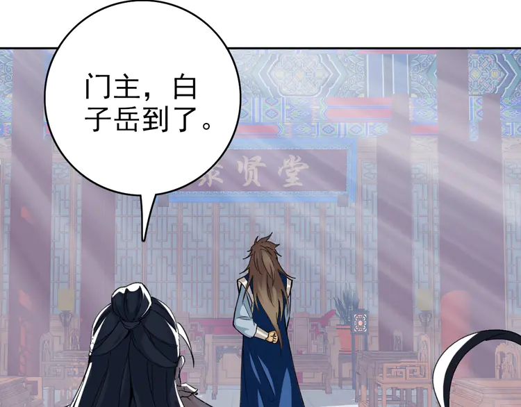 超神道术20 第19话 五段金身