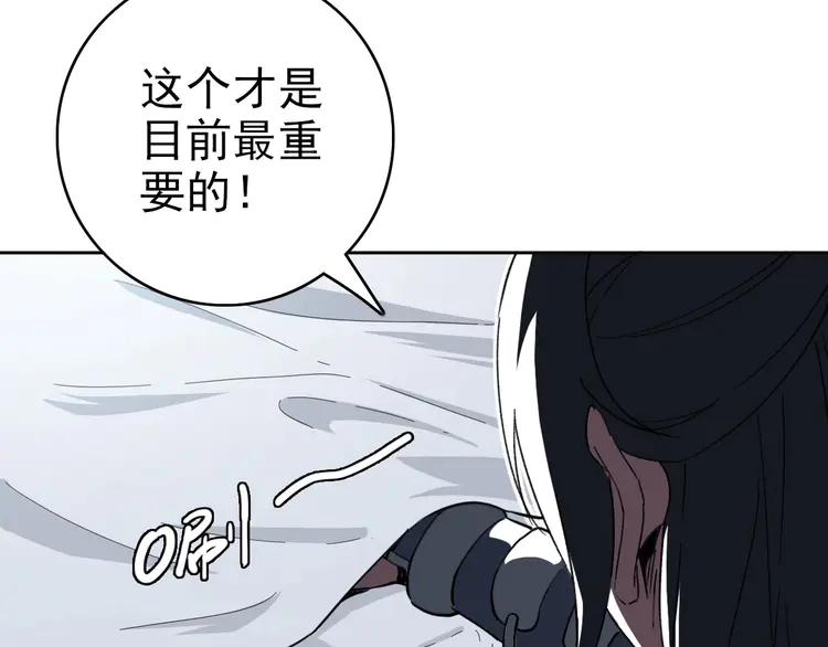 超神道术20 第19话 五段金身