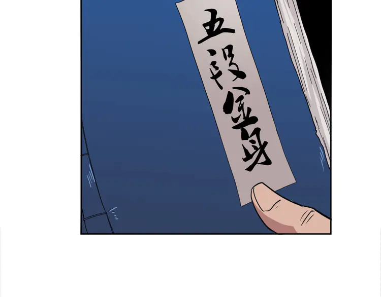 超神道术20 第19话 五段金身