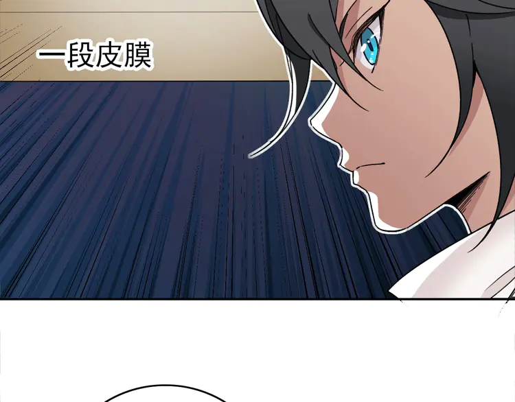 超神道术20 第19话 五段金身