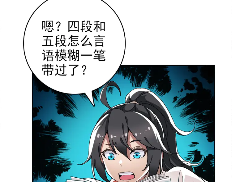 超神道术20 第19话 五段金身