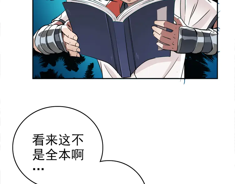 超神道术20 第19话 五段金身