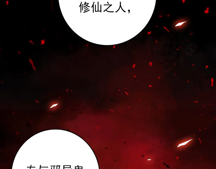 超神道术21 第20话 寿宴