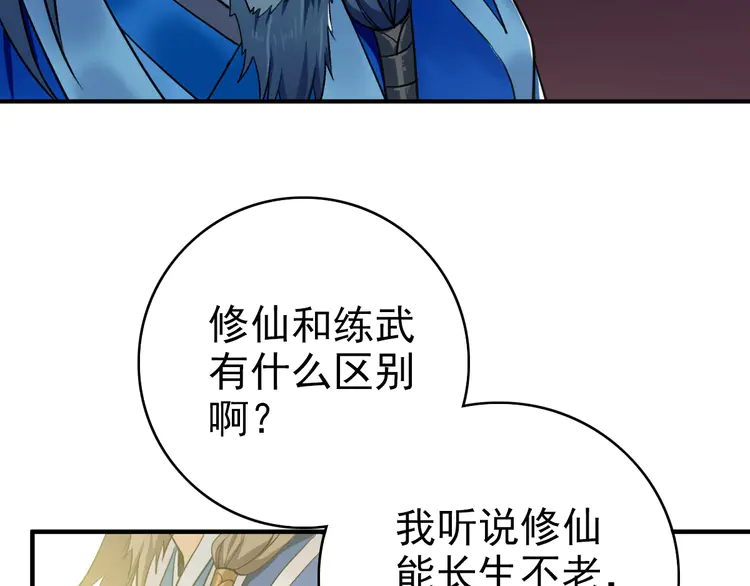 超神道术21 第20话 寿宴