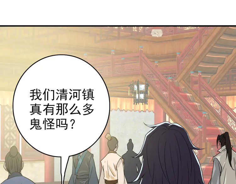 超神道术21 第20话 寿宴