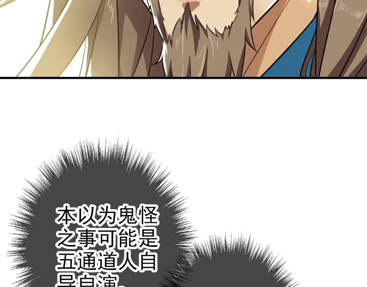 超神道术21 第20话 寿宴