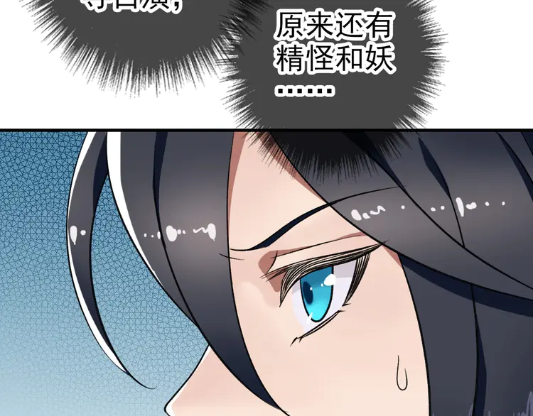 超神道术21 第20话 寿宴