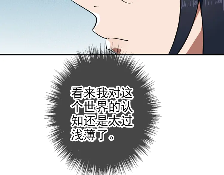 超神道术21 第20话 寿宴